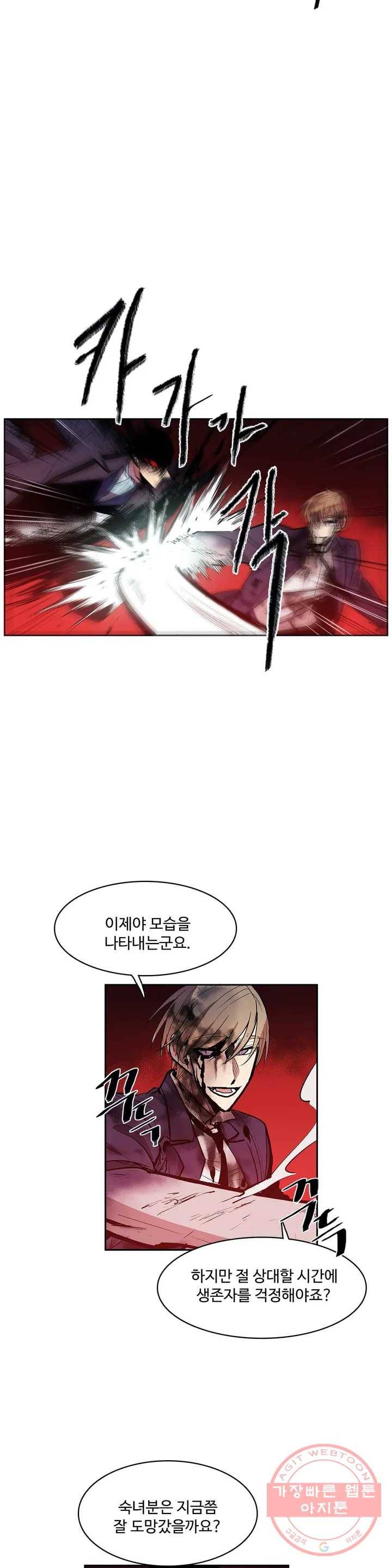 이름 없는 가게 172화 서막 (17) 14