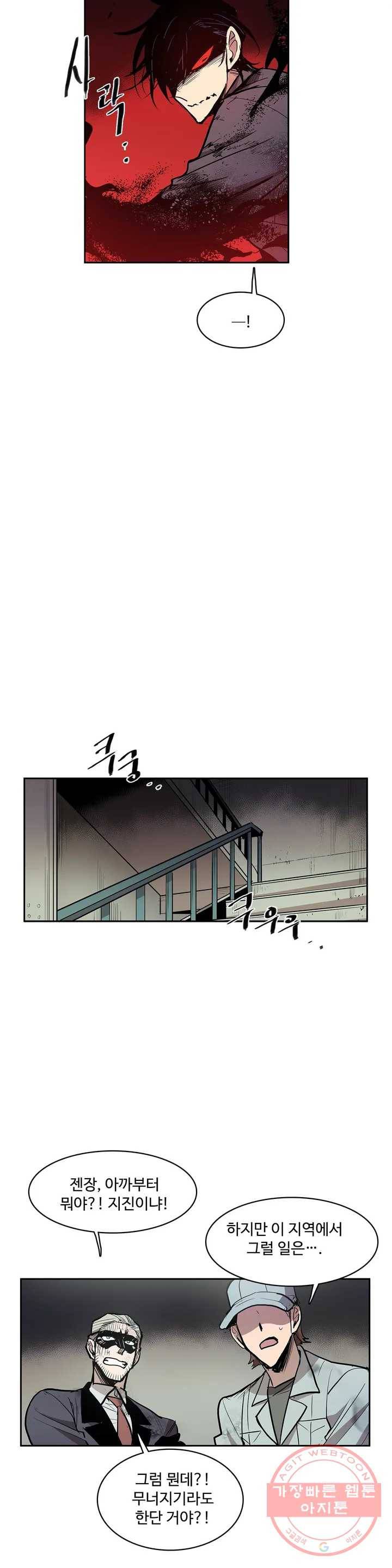 이름 없는 가게 172화 서막 (17) 15