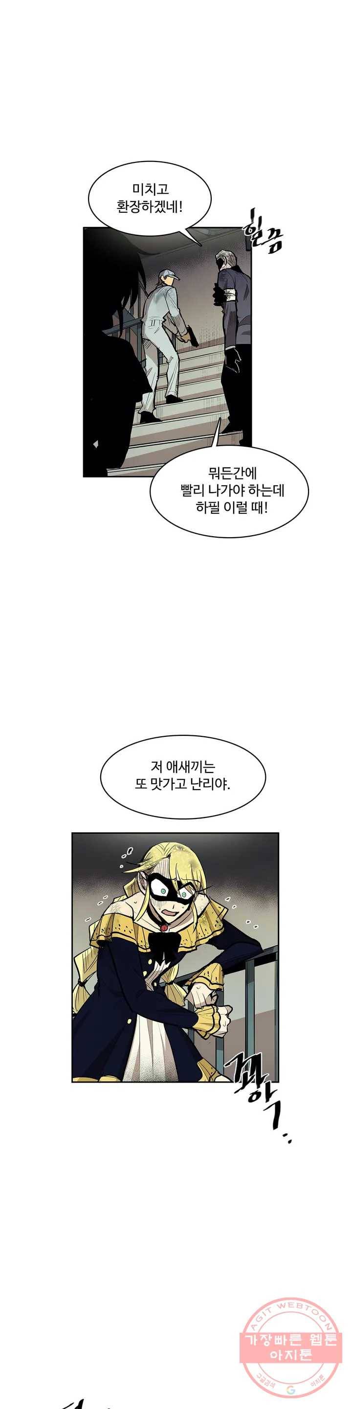 이름 없는 가게 172화 서막 (17) 16