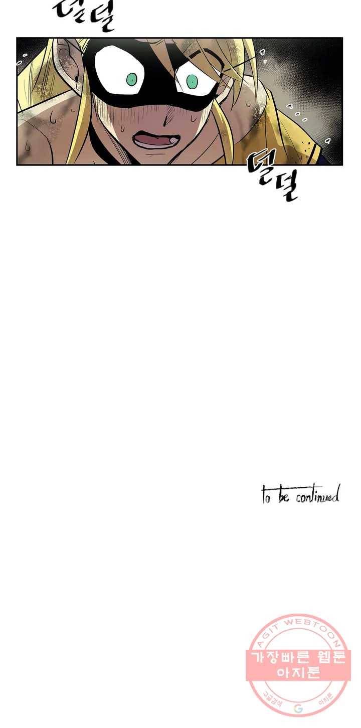 이름 없는 가게 172화 서막 (17) 17