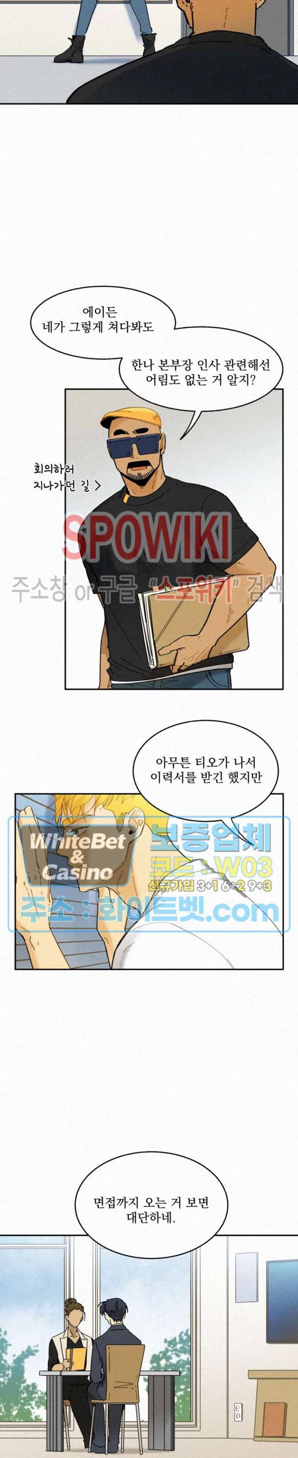 도망쳐요! 하대리님 40화 최종화 3