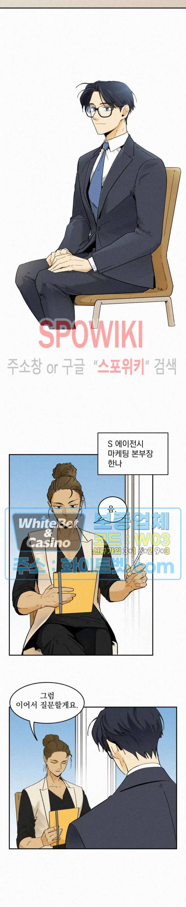 도망쳐요! 하대리님 40화 최종화 4
