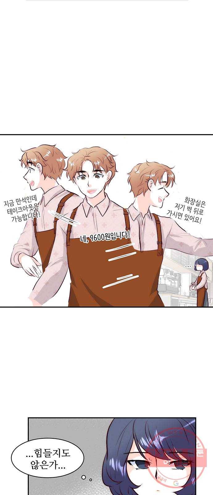 모어 라이프 9화 궁금증 5