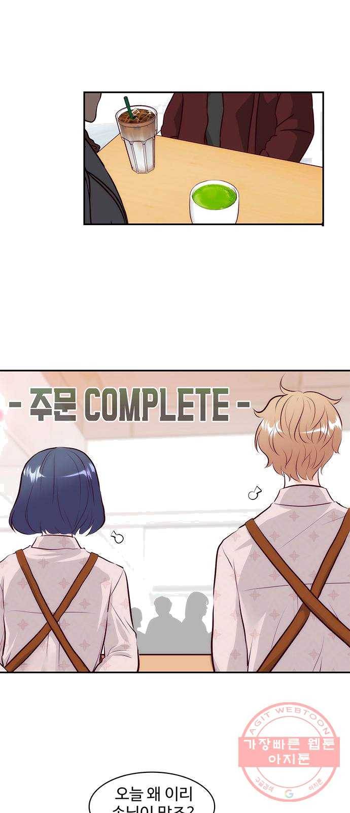 모어 라이프 9화 궁금증 8