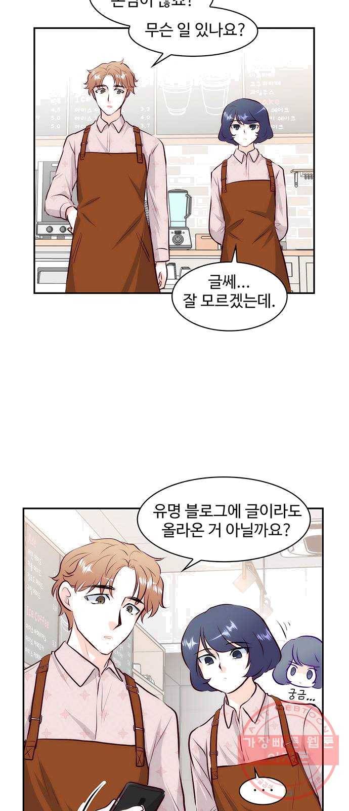 모어 라이프 9화 궁금증 9