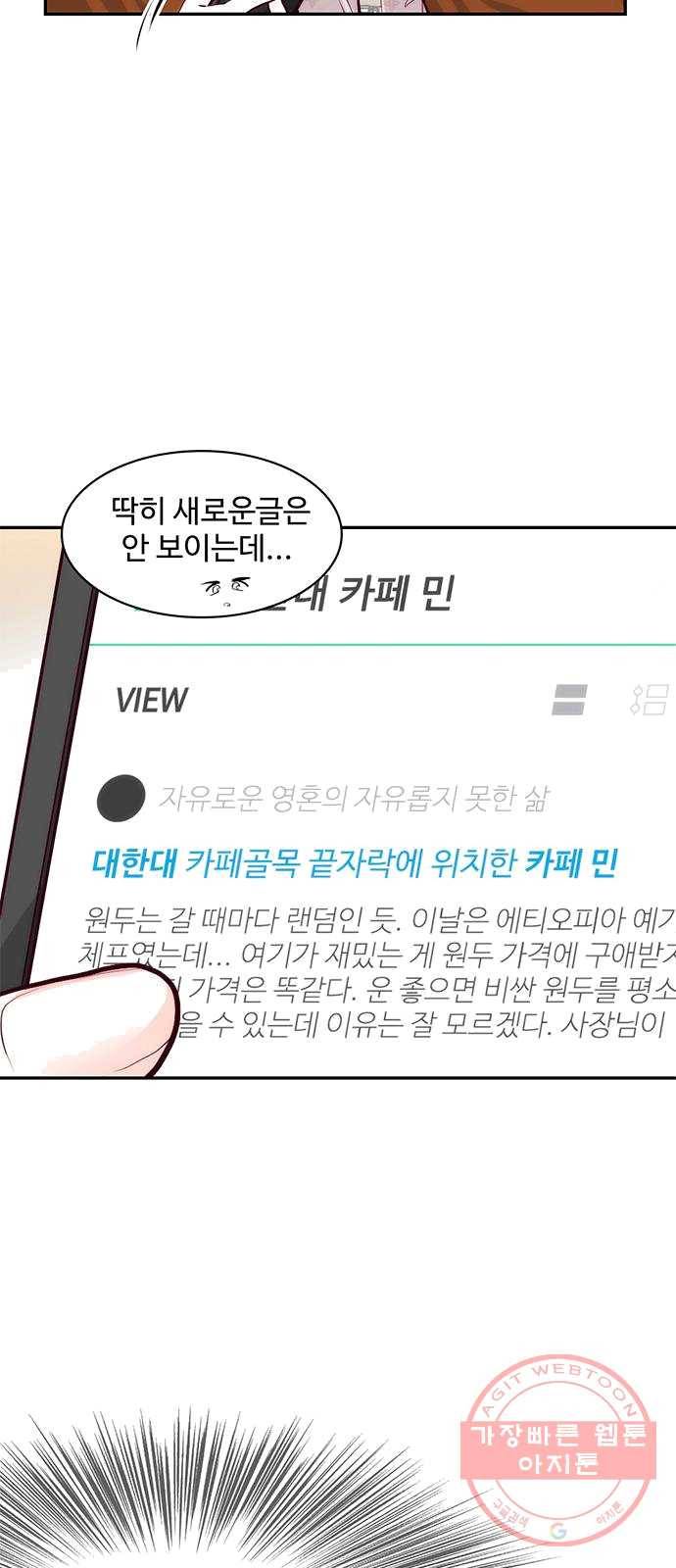모어 라이프 9화 궁금증 10