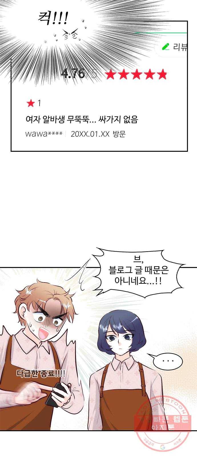 모어 라이프 9화 궁금증 11
