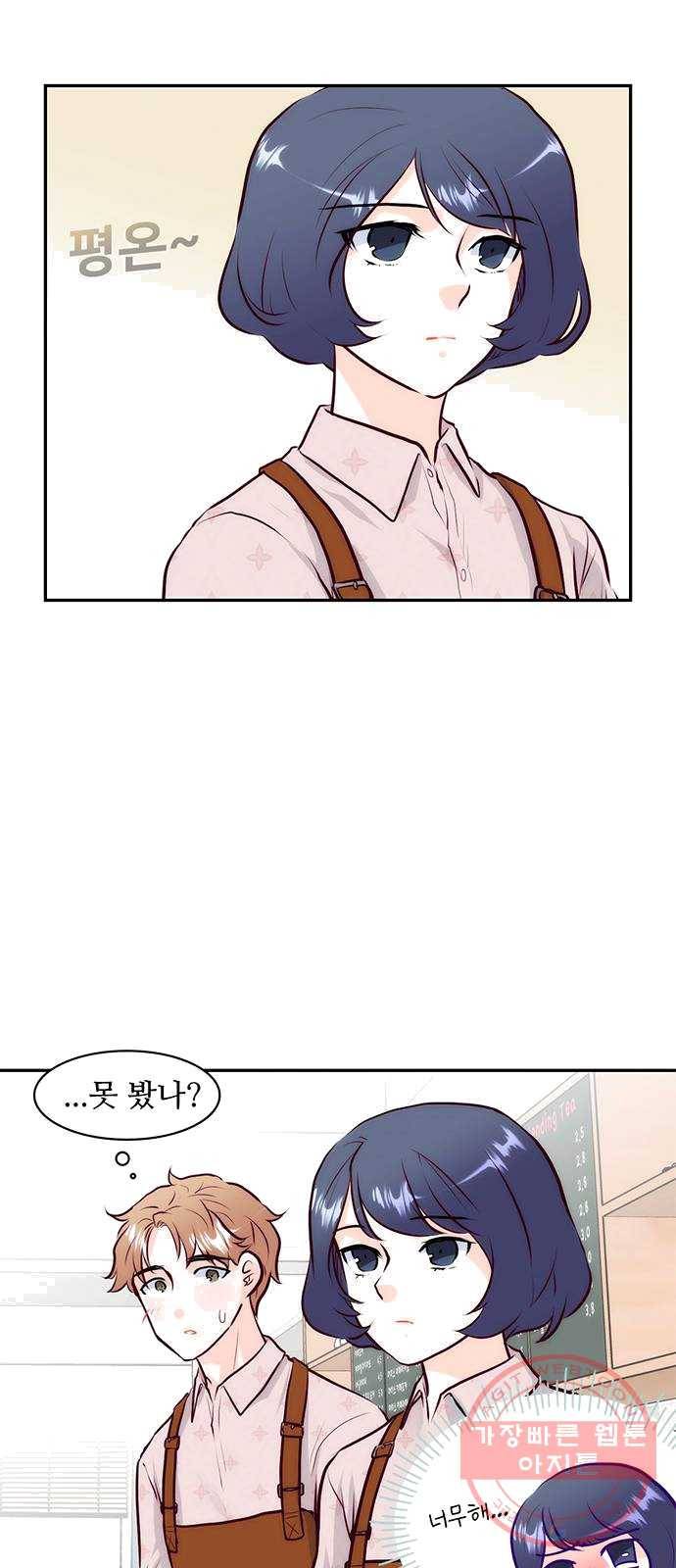 모어 라이프 9화 궁금증 13