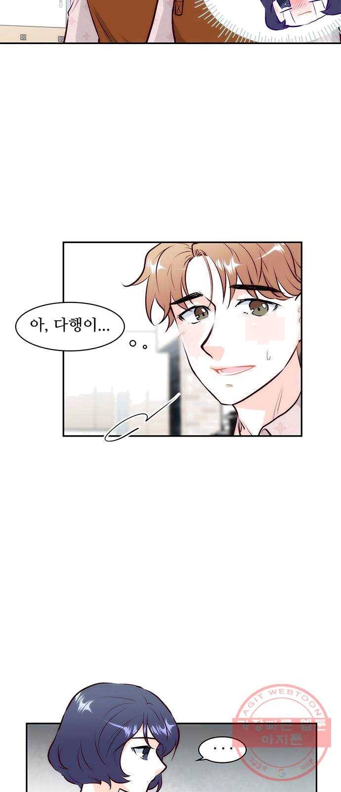 모어 라이프 9화 궁금증 14