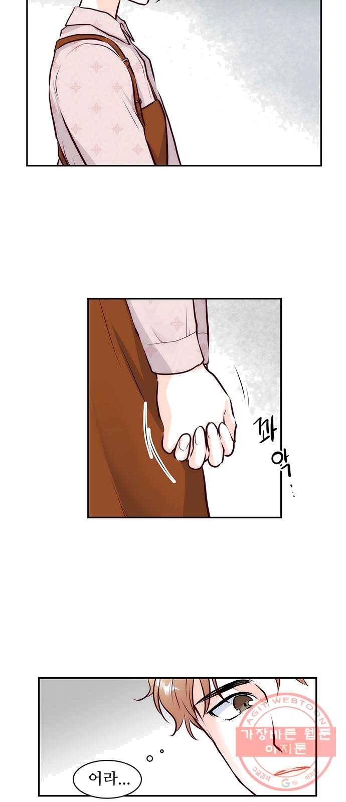 모어 라이프 9화 궁금증 15