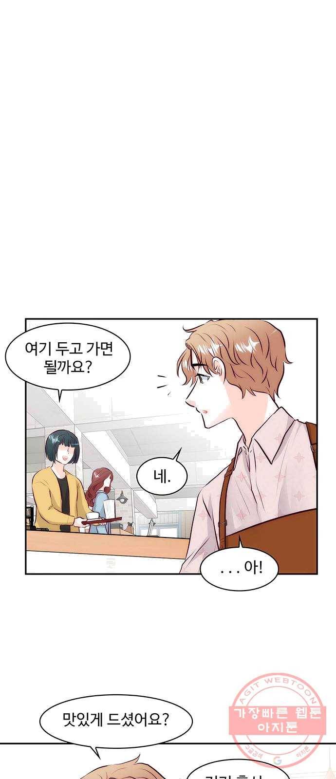 모어 라이프 9화 궁금증 16