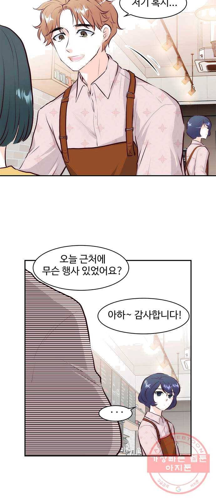 모어 라이프 9화 궁금증 17