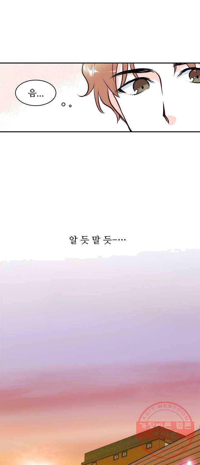 모어 라이프 9화 궁금증 21