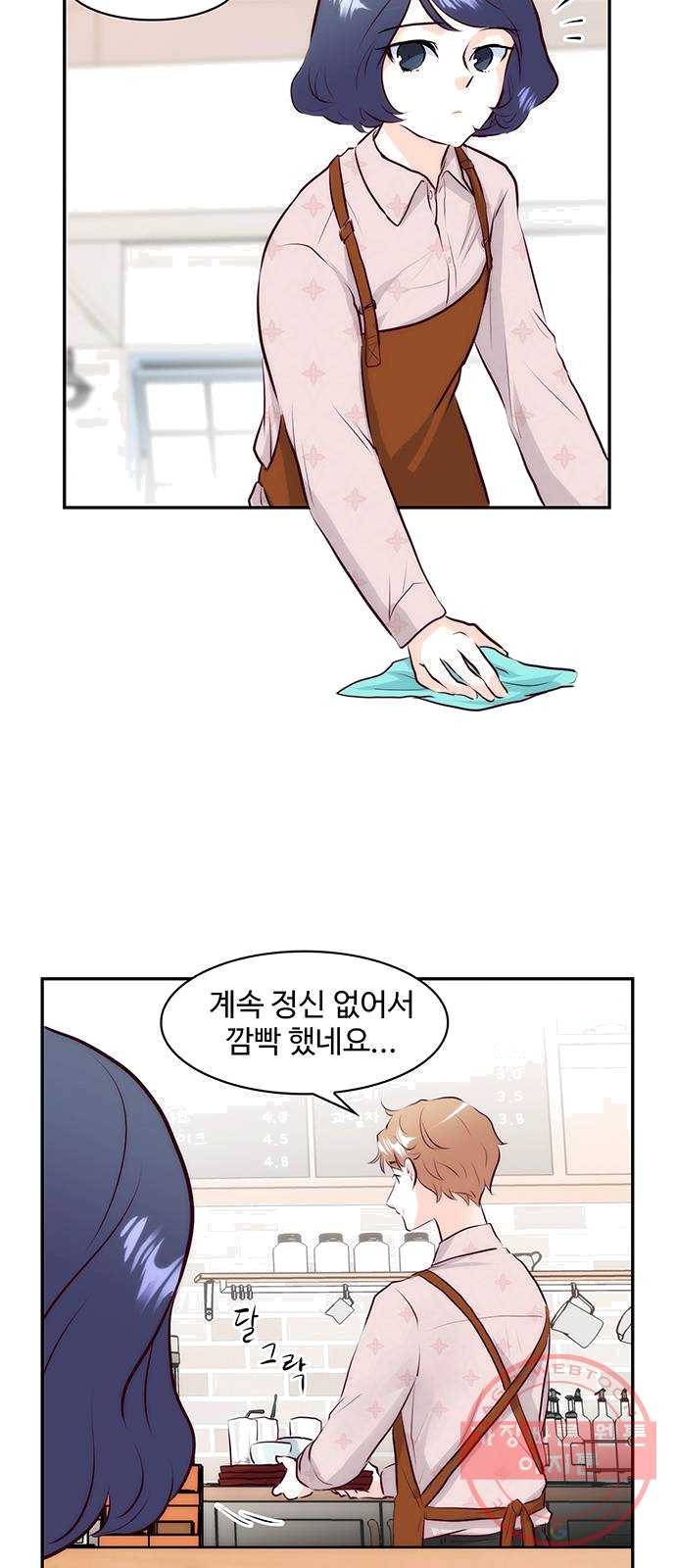 모어 라이프 9화 궁금증 23