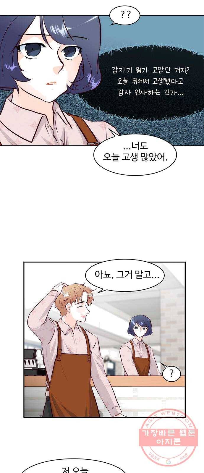 모어 라이프 9화 궁금증 25