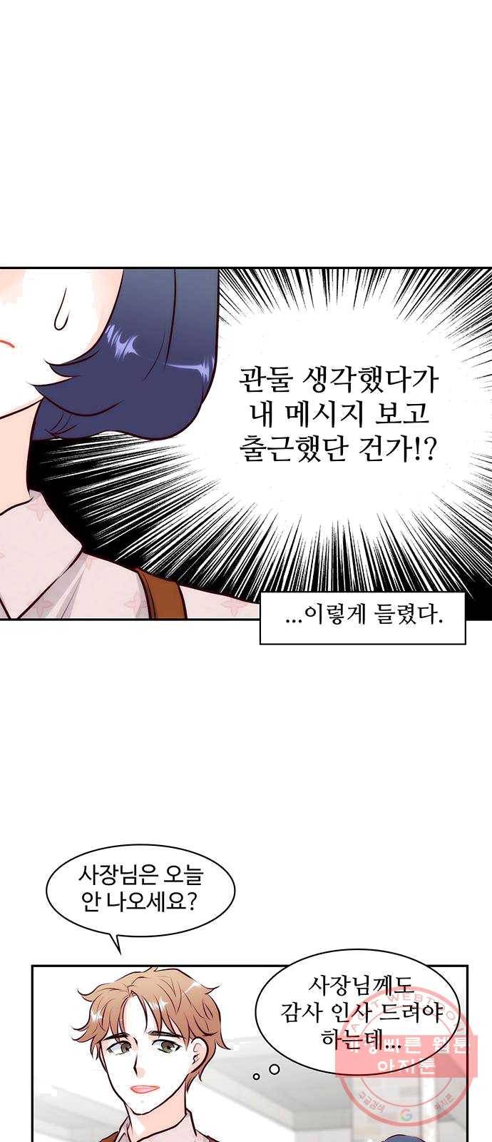 모어 라이프 9화 궁금증 27