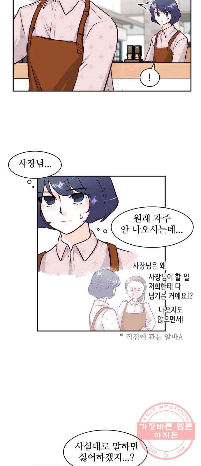 모어 라이프 9화 궁금증 28