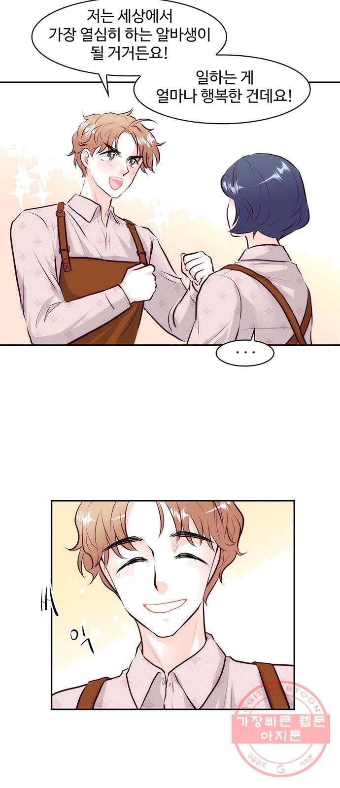 모어 라이프 9화 궁금증 32