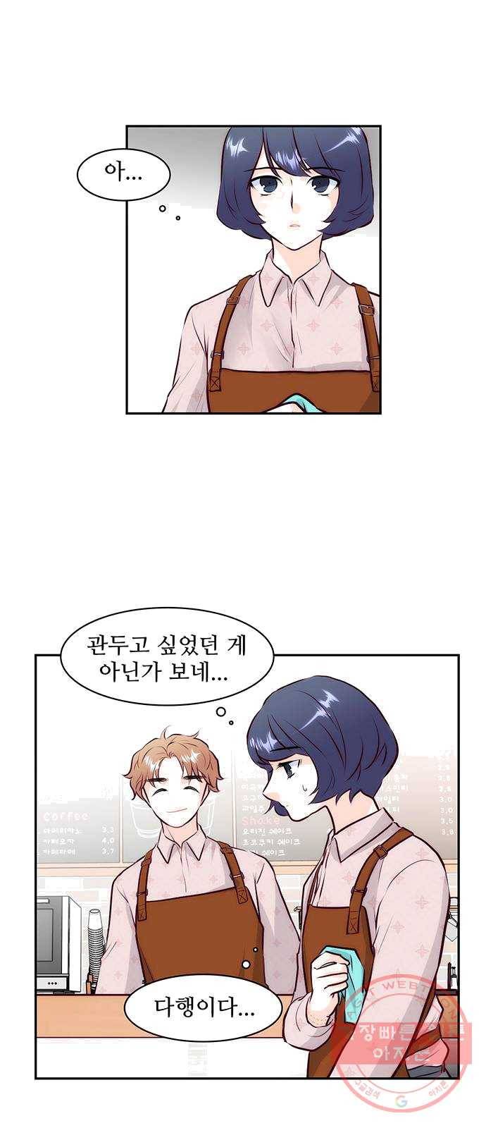 모어 라이프 9화 궁금증 33