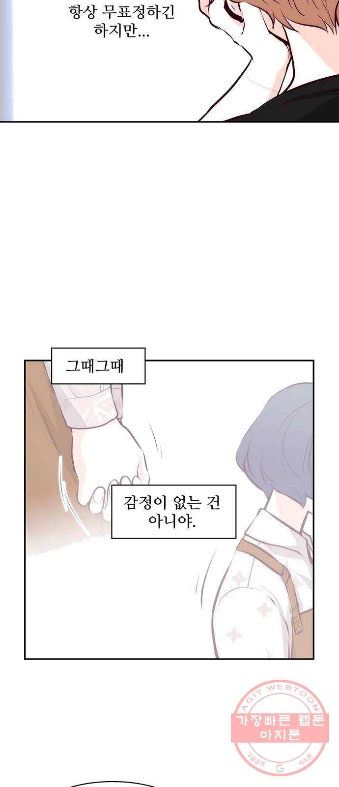 모어 라이프 9화 궁금증 37