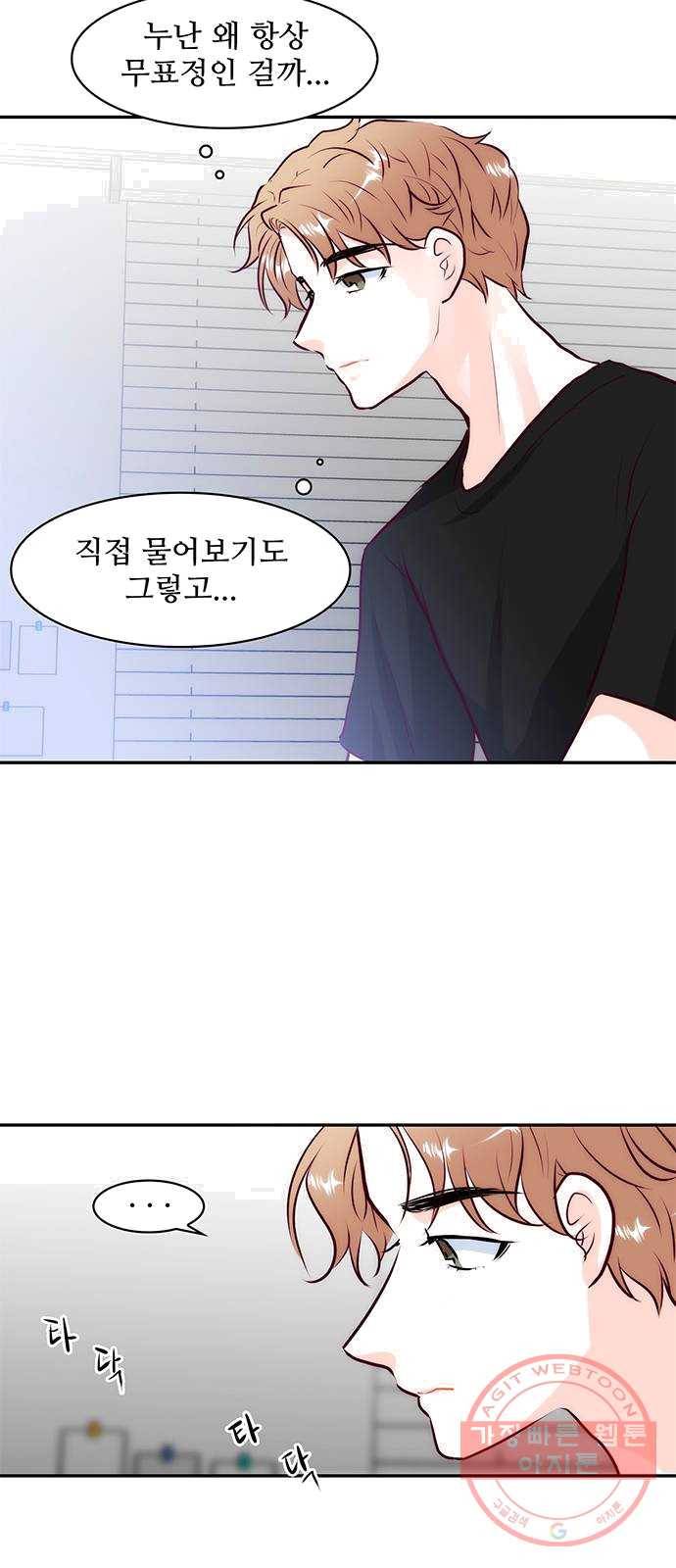 모어 라이프 9화 궁금증 38