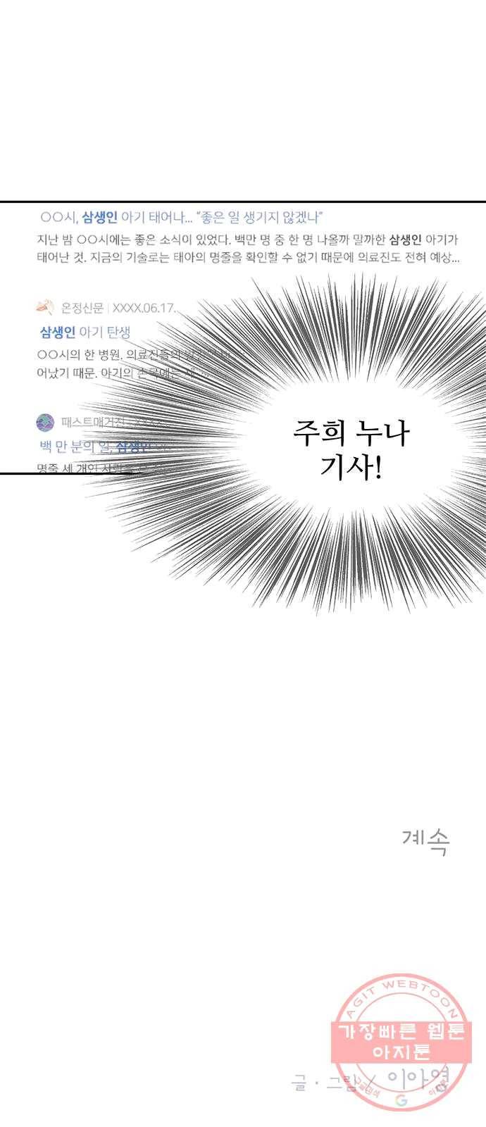 모어 라이프 9화 궁금증 40