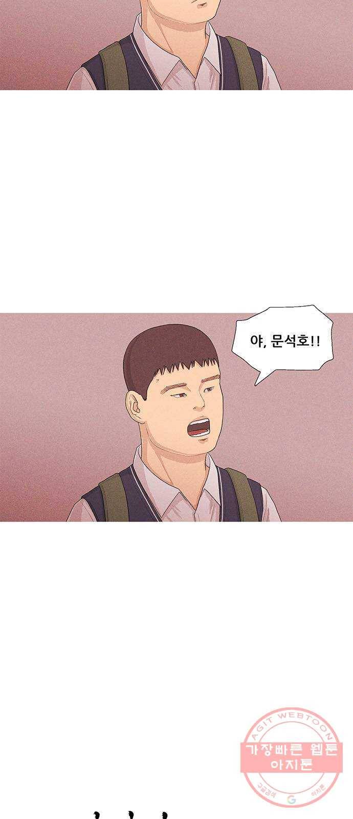 소년의 기록 8화 영어 선생님 하나 3