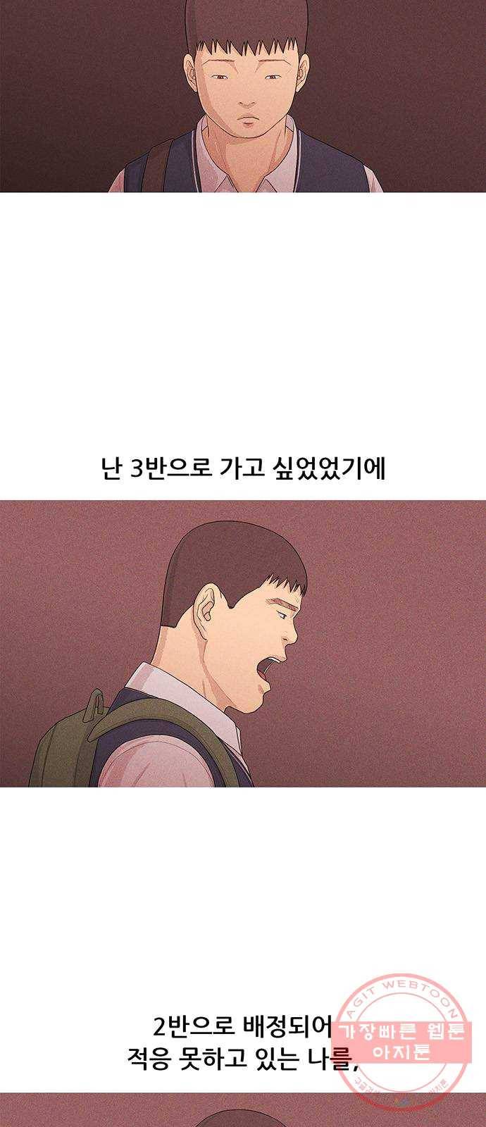 소년의 기록 8화 영어 선생님 하나 5