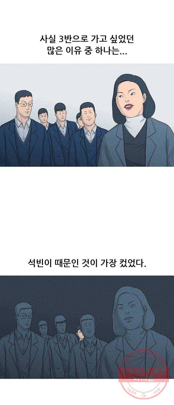 소년의 기록 8화 영어 선생님 하나 7