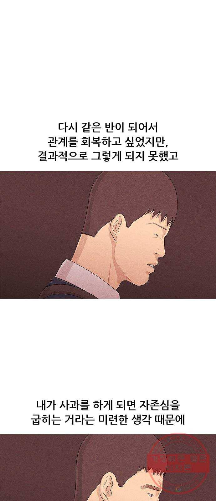 소년의 기록 8화 영어 선생님 하나 8