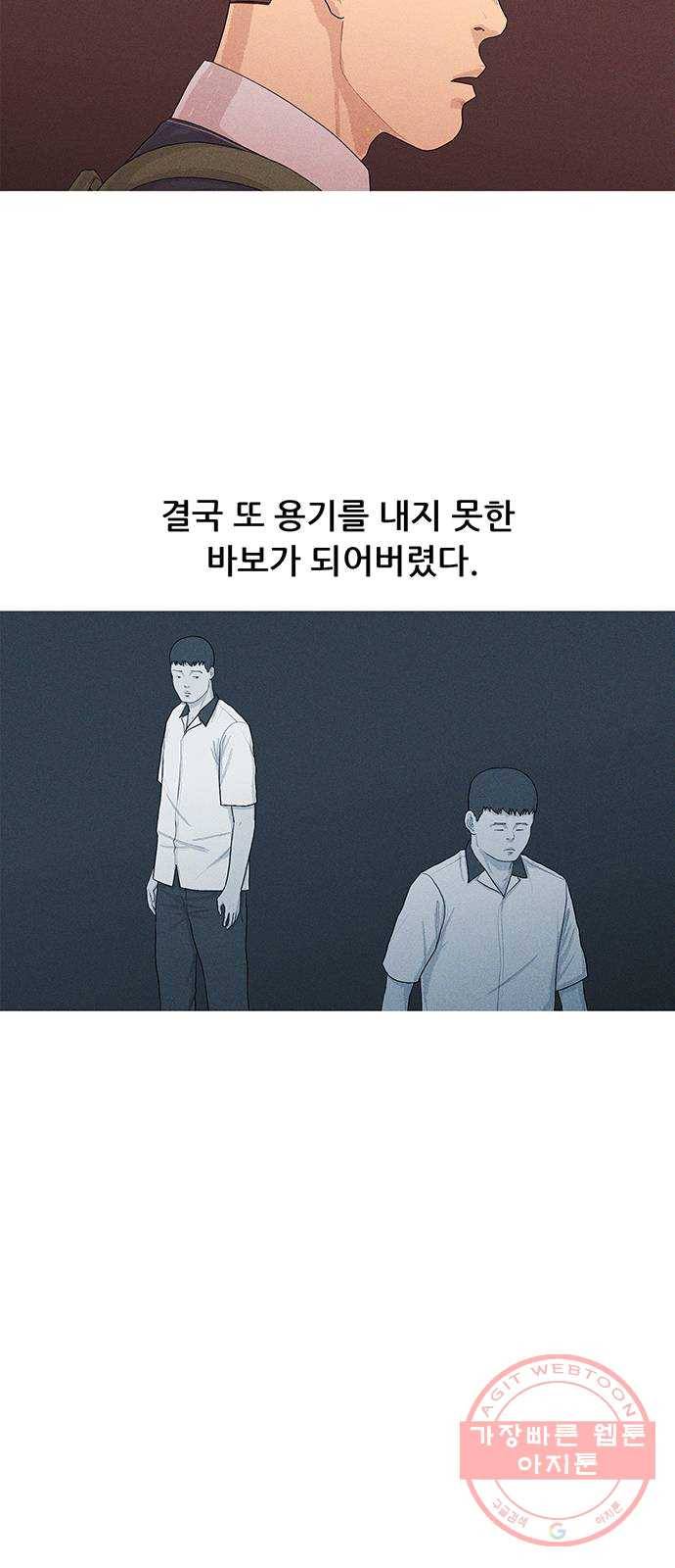 소년의 기록 8화 영어 선생님 하나 9