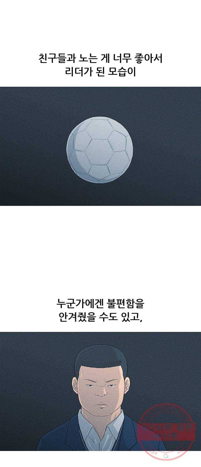 소년의 기록 8화 영어 선생님 하나 10