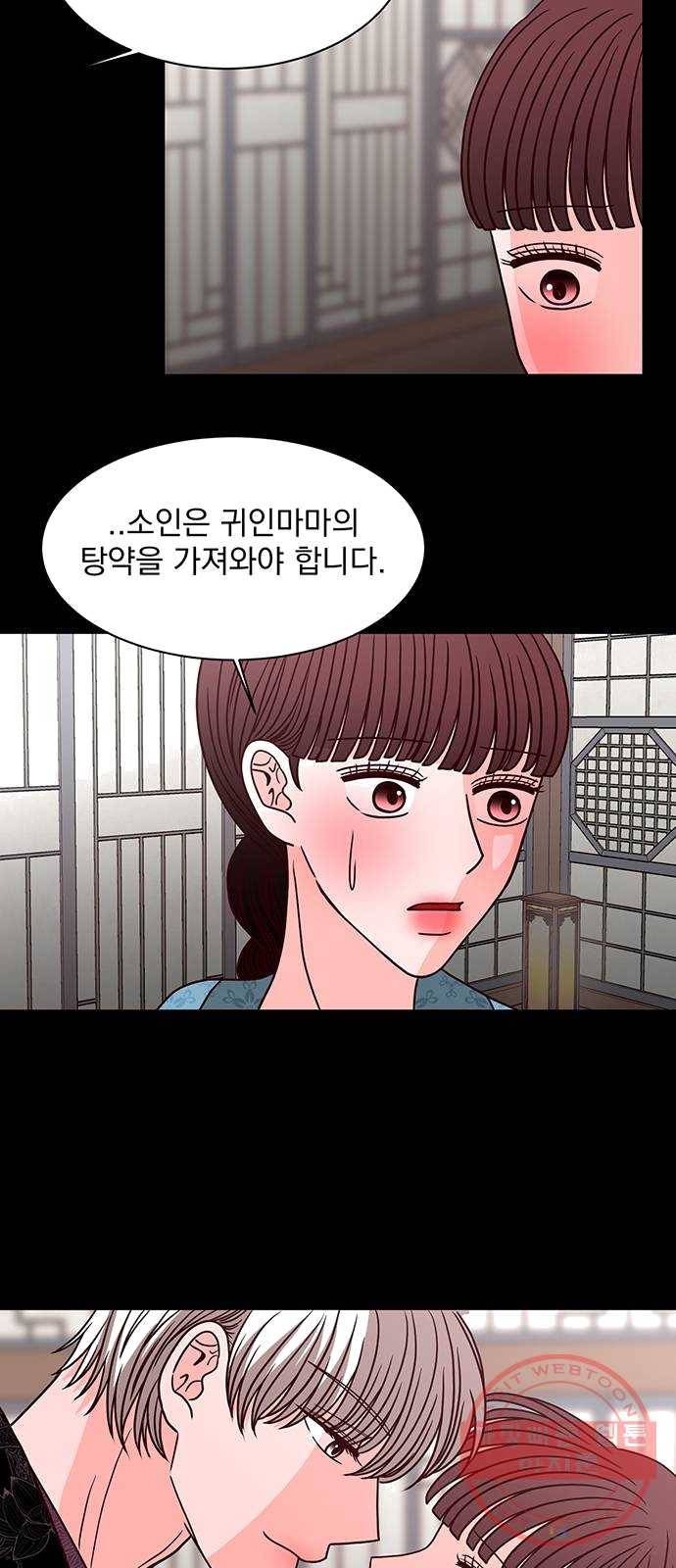 달의 요람 28화 3