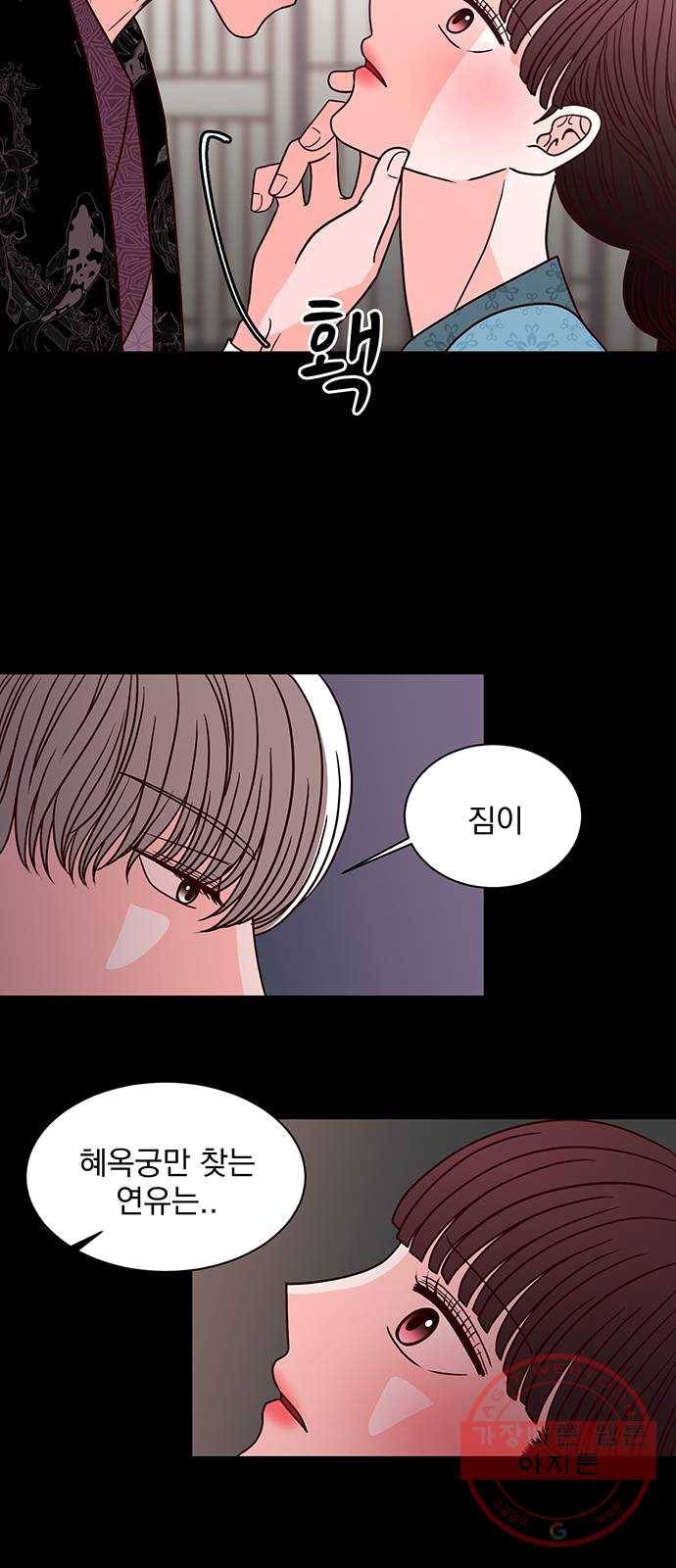 달의 요람 28화 4