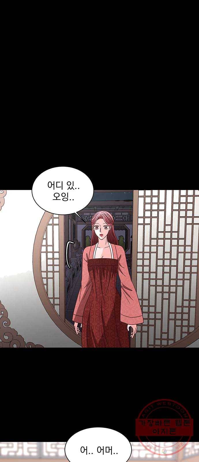 달의 요람 28화 6