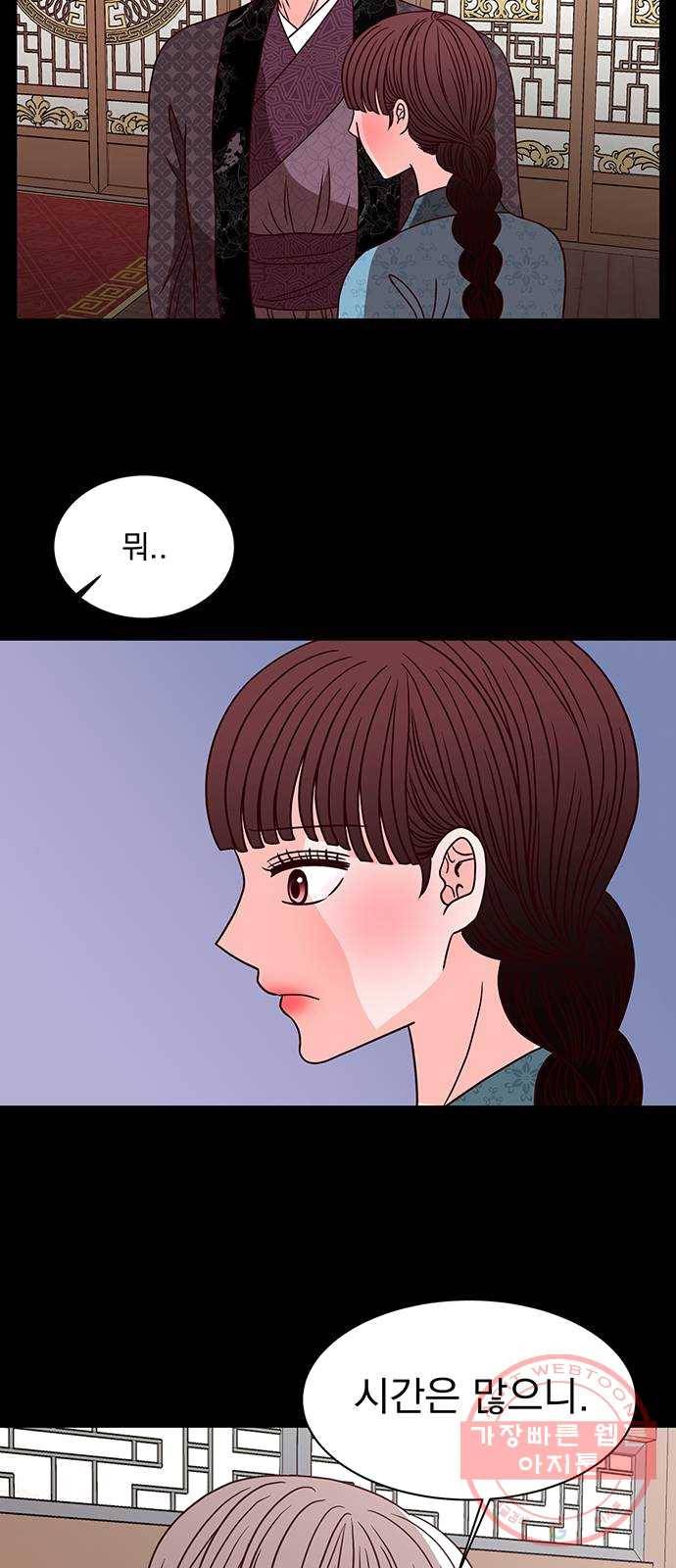 달의 요람 28화 9