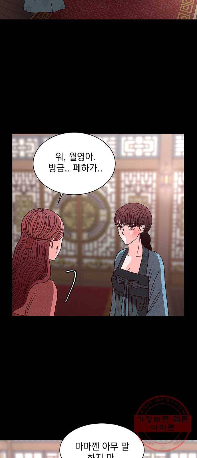 달의 요람 28화 11