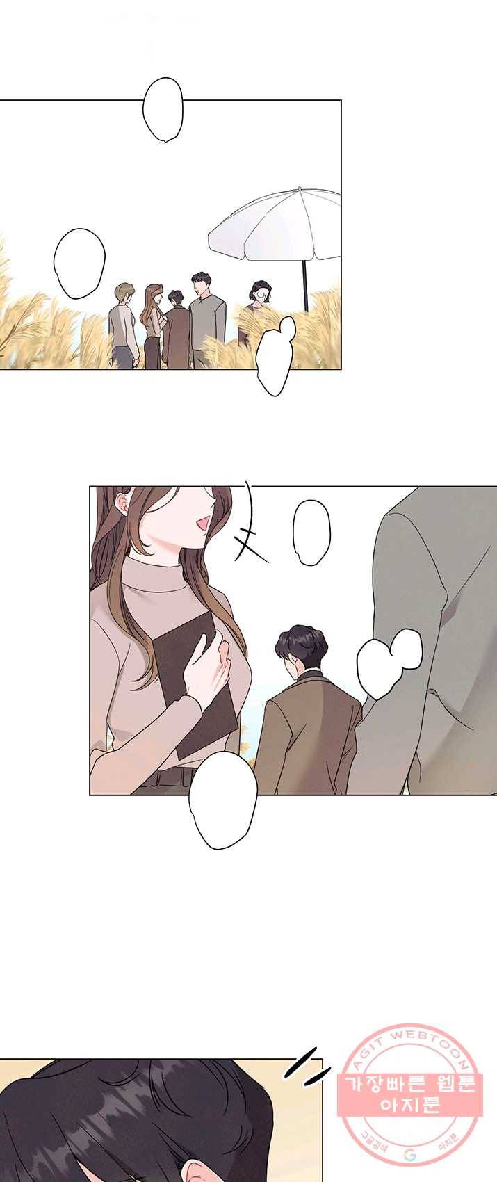 대리애인 36화 2