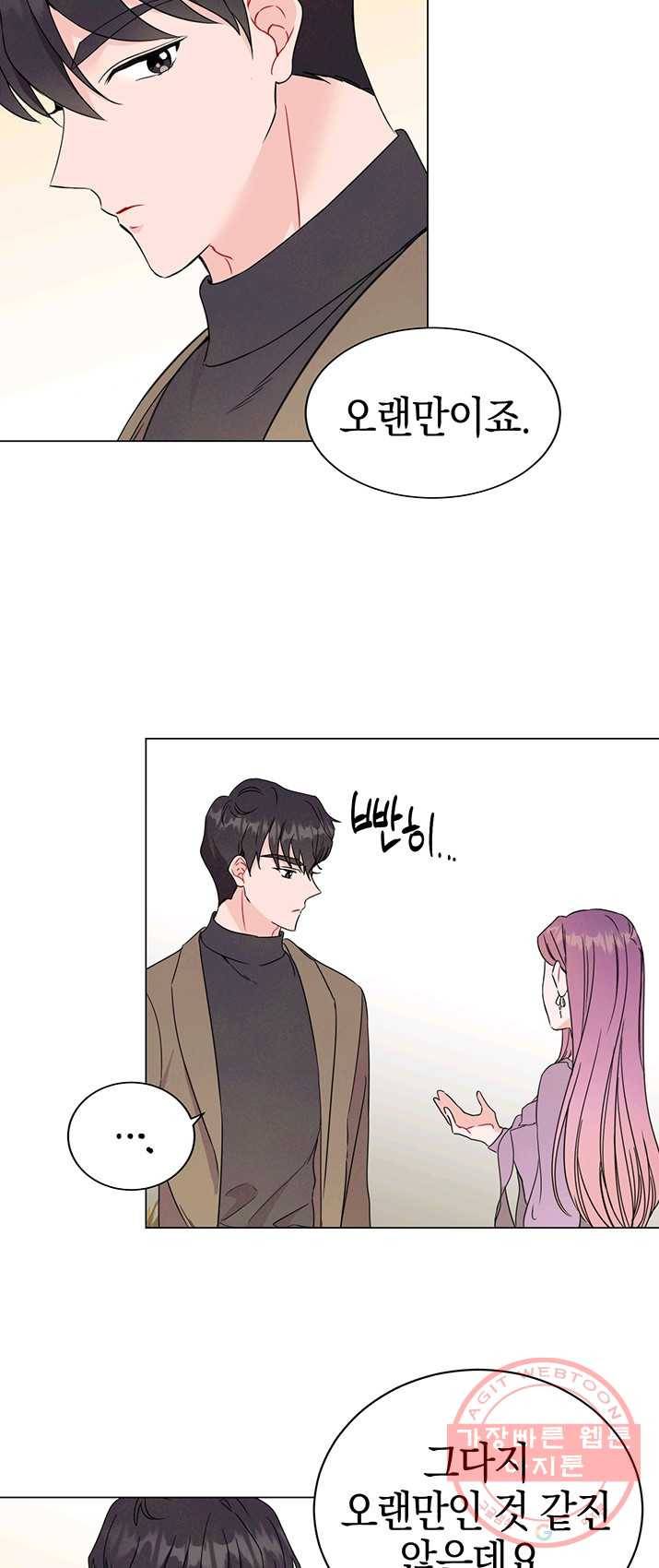 대리애인 36화 3