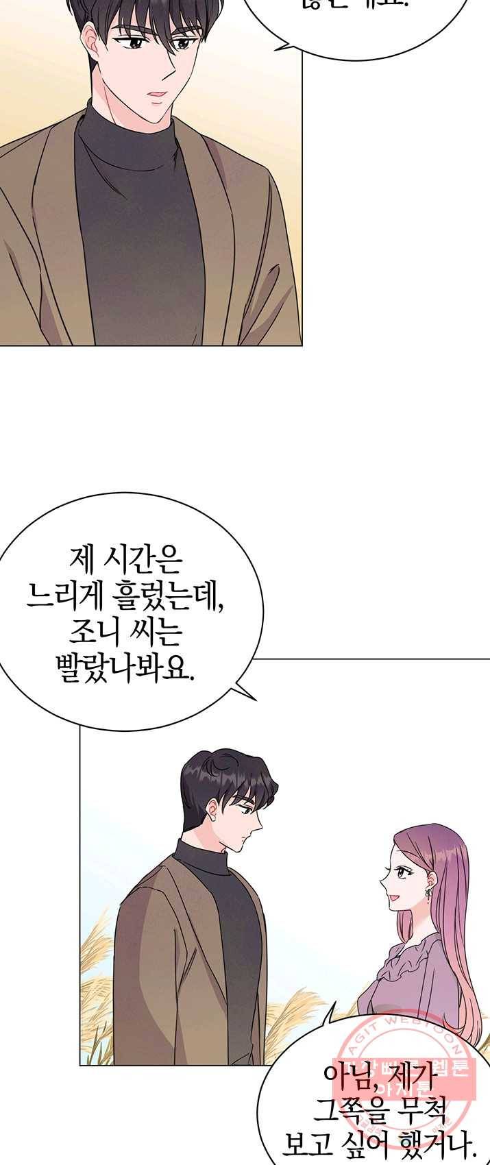 대리애인 36화 4