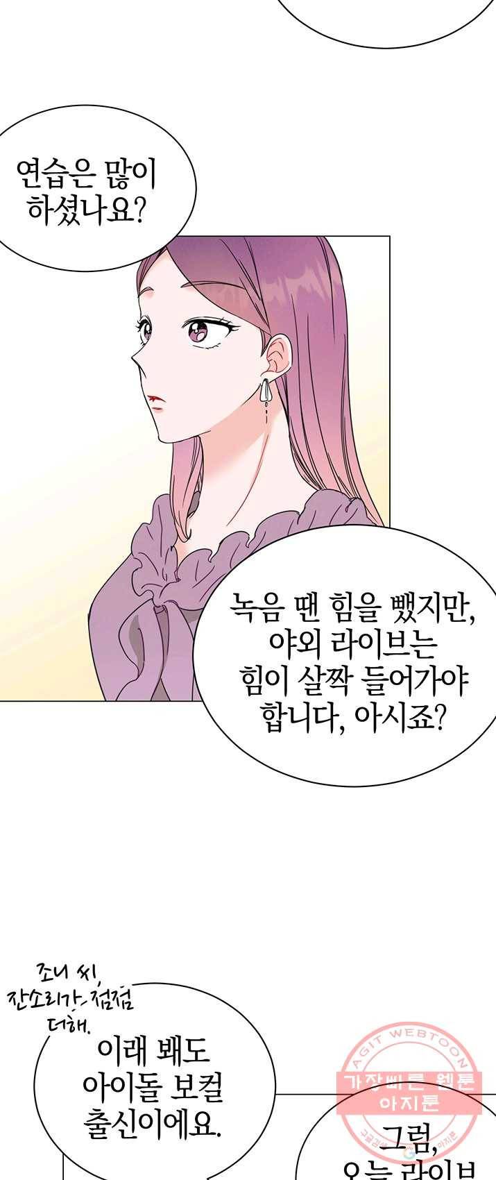 대리애인 36화 5