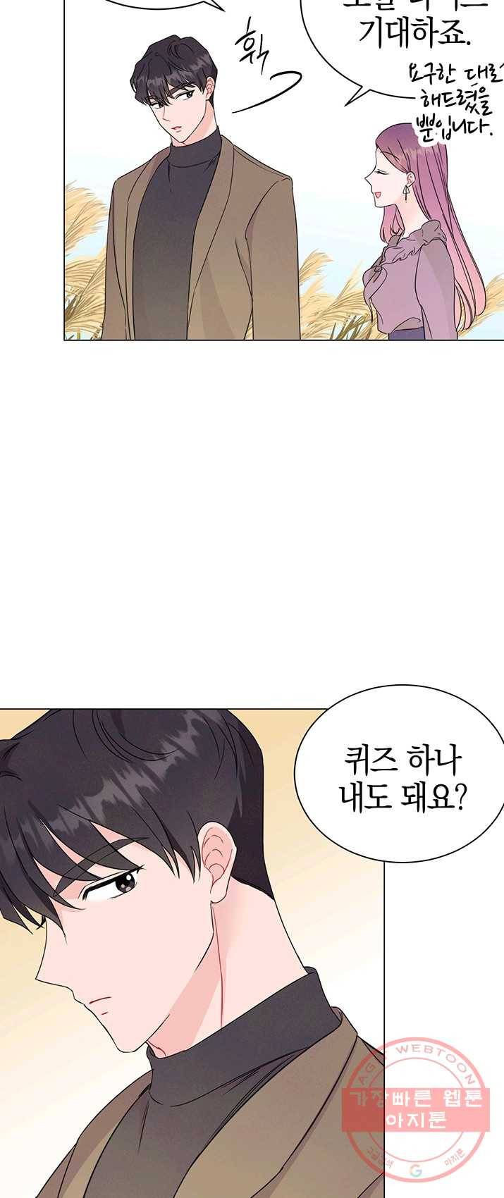 대리애인 36화 6