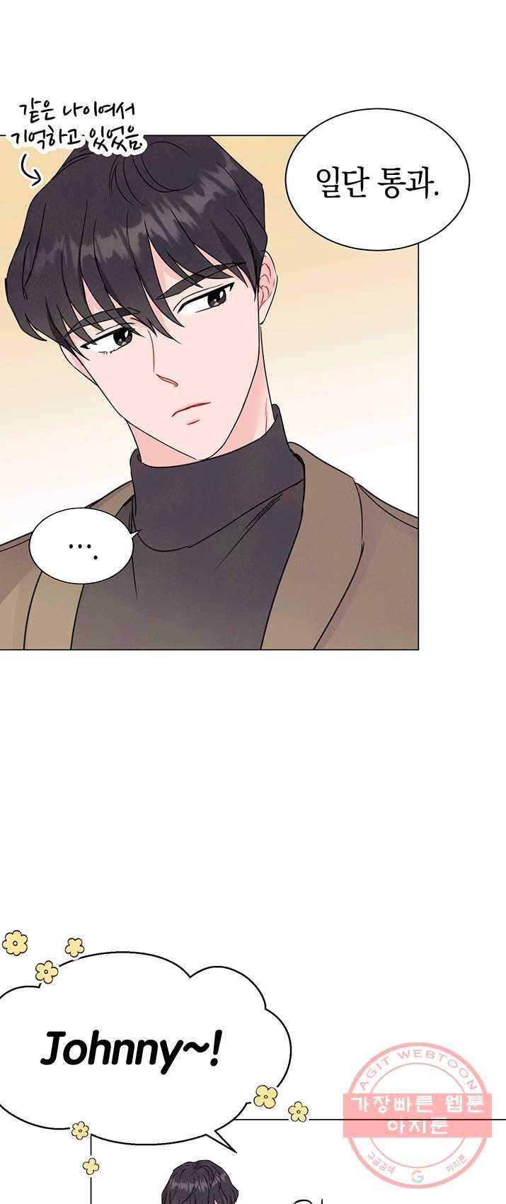 대리애인 36화 8