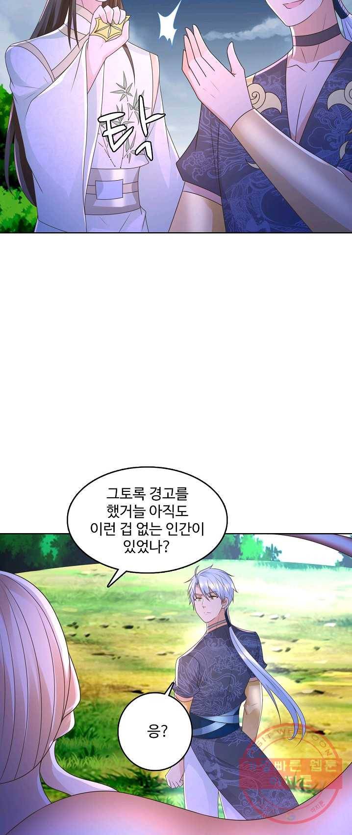 지존중생 74화 3