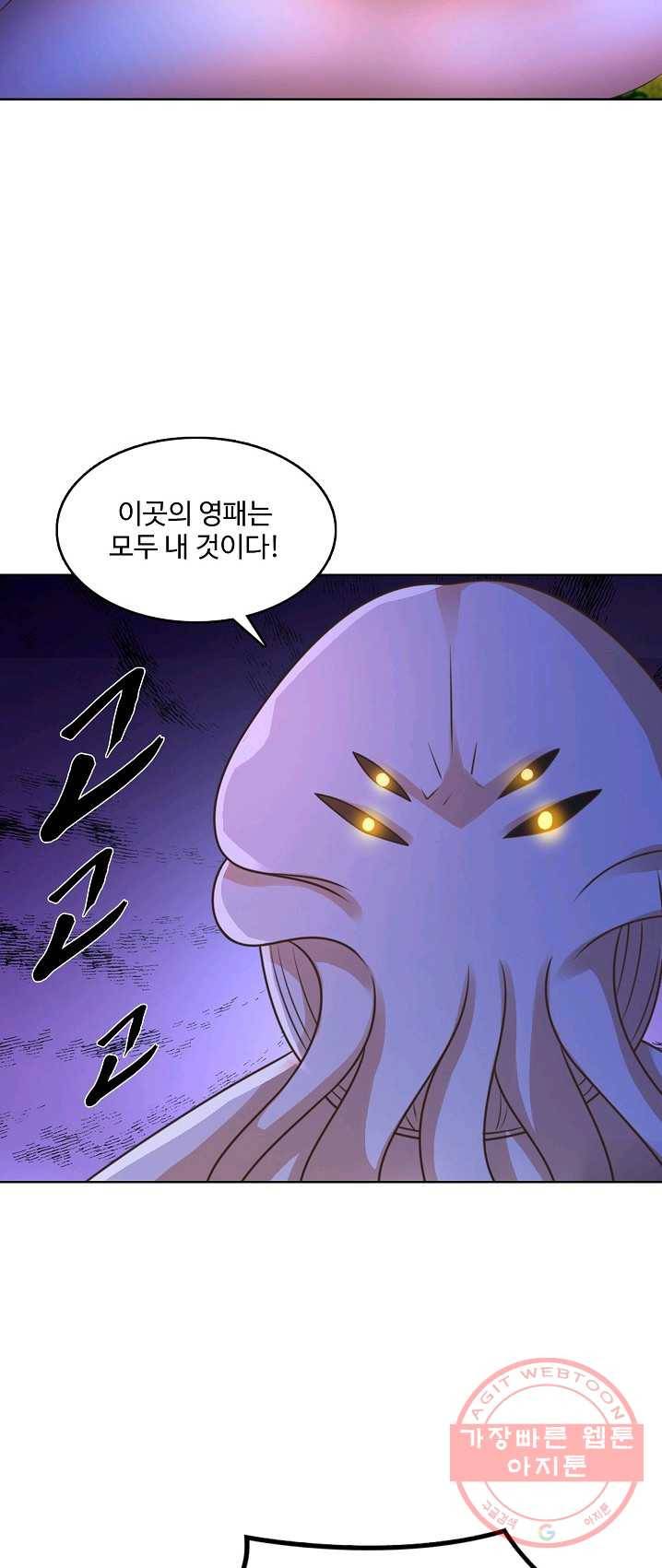 지존중생 74화 4