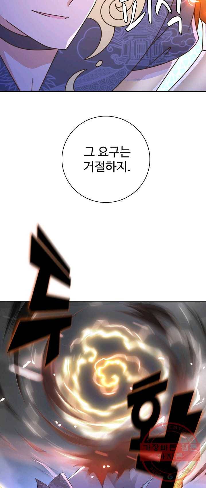 지존중생 74화 9