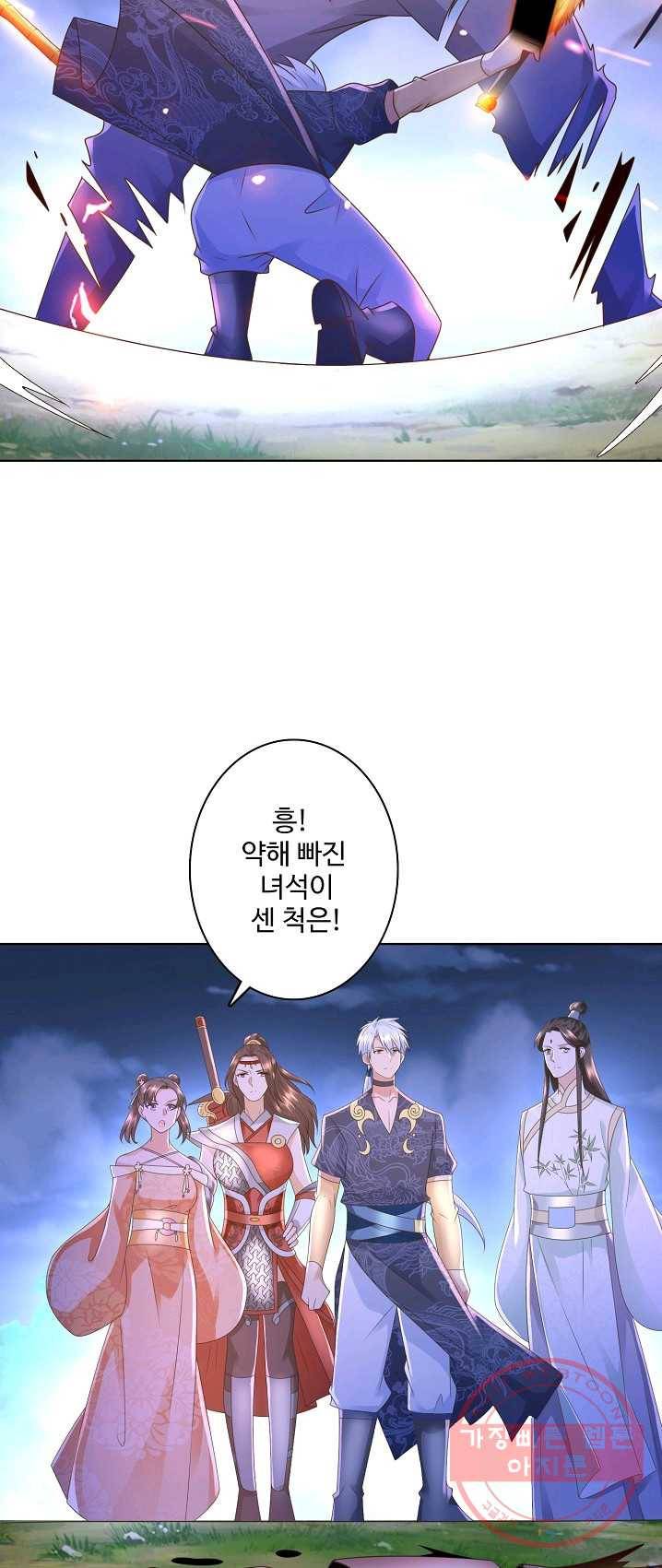 지존중생 74화 10