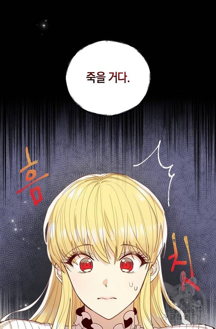 악당의 미학 3화 3