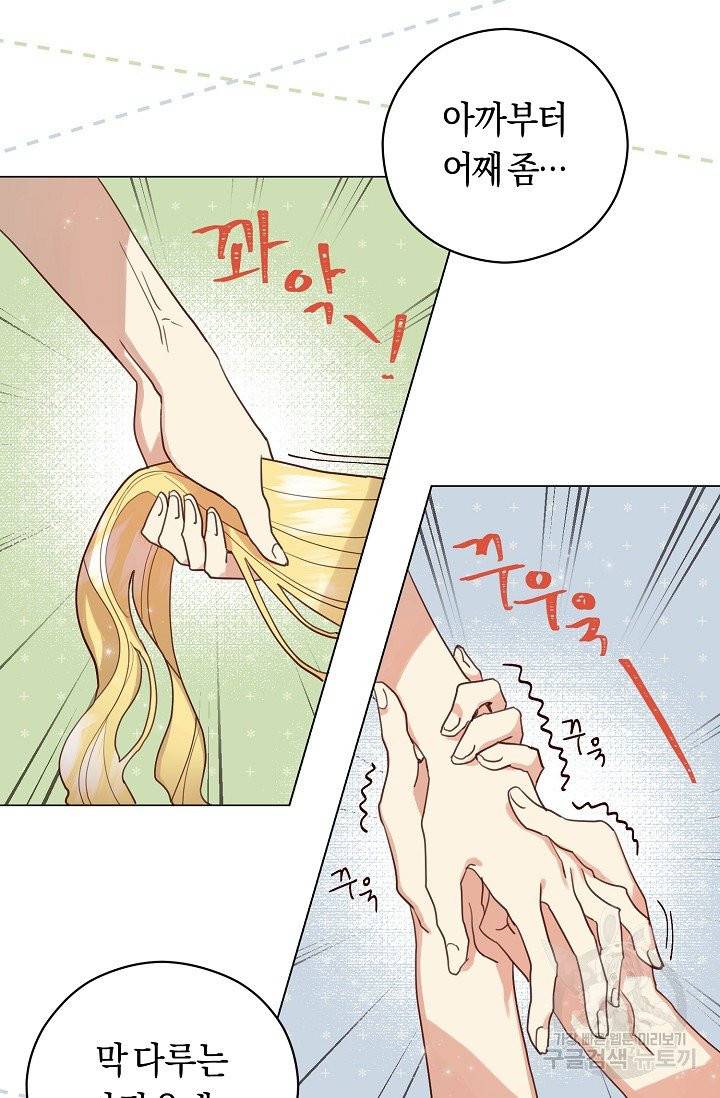 악당의 미학 3화 10
