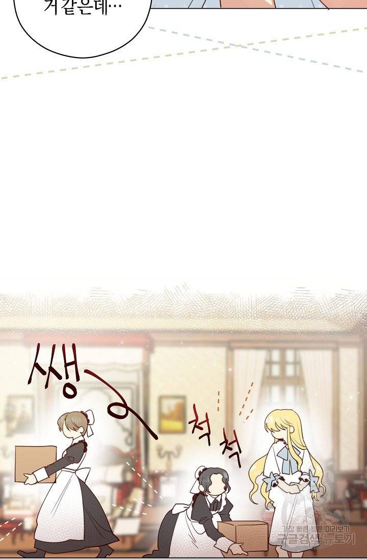 악당의 미학 3화 11